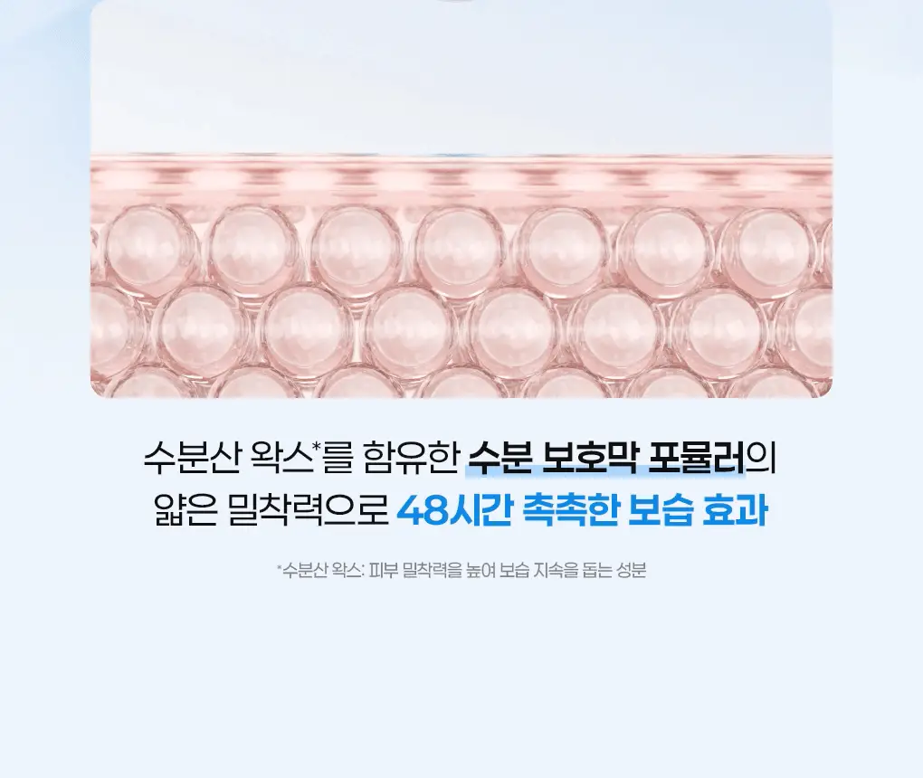 [수분보습폭탄] 빌리프X바나나킥 모이스춰라이징 밤 / 아쿠아 밤 30ml 기획 상세페이지 46